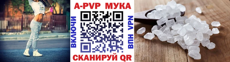 Купить закладки  Горбатов  APVP Crystall 
