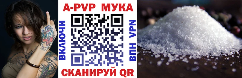 A-PVP кристаллы Горбатов