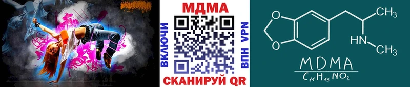 МДМА кристаллы  Купить  Горбатов 