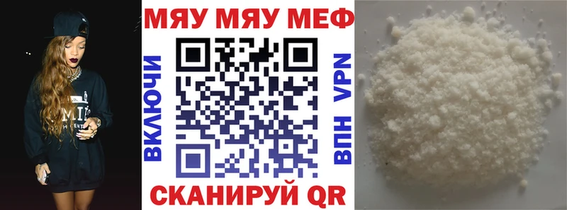 Меф  Горбатов